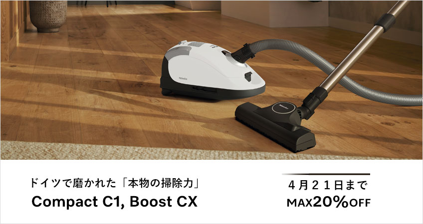 花粉対策キャンペーン